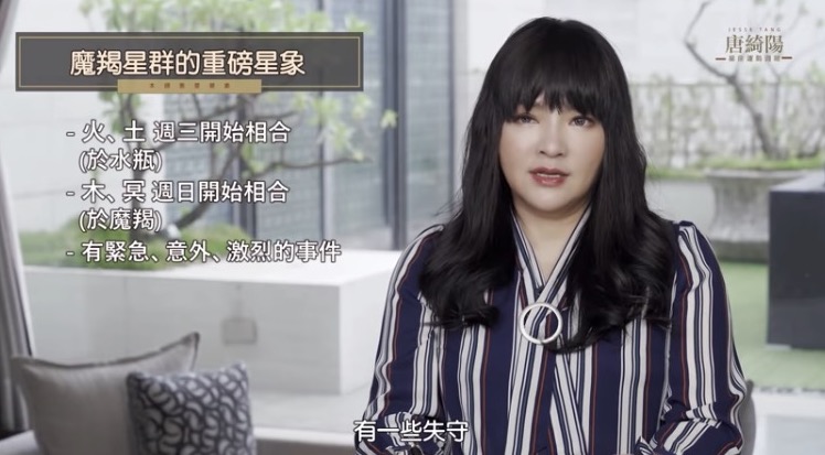 動盪尚未結束!唐綺陽斷言「今年還有2波大事」 5種人開始有事