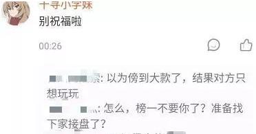 曾斗內百萬!實況兇妹爆「祕戀土豪」 網:價錢喬好了?