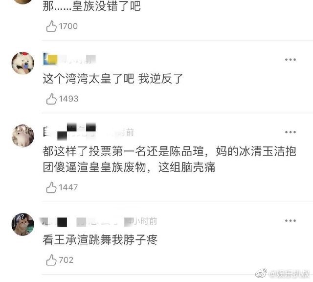 搶C位風波延燒!《青春有你2》台灣選手「超高名次」遭網轟:背後有劇本?