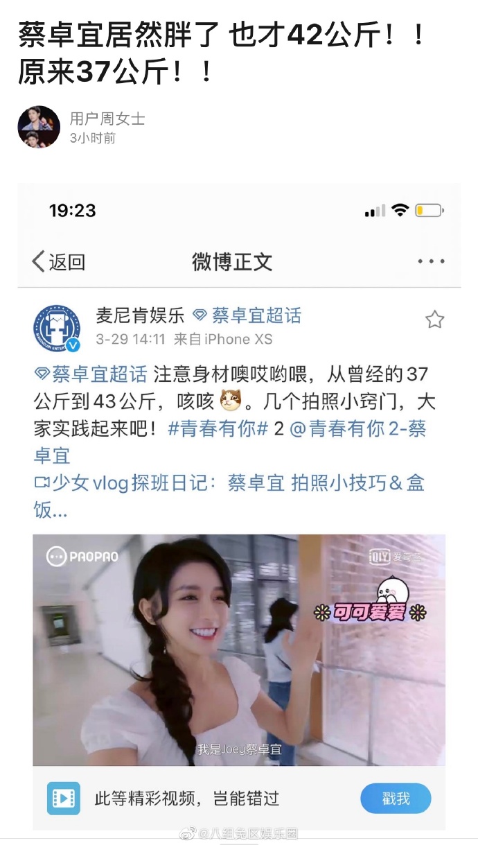 瘦到驚悚！蔡卓宜「體重不到40」嚇歪網：這是我體溫計數字