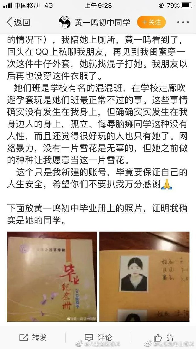 甩耳光霸凌同學!《青春有你2》練習生「黑歷史舊照」全流出 網傻眼:退賽吧
