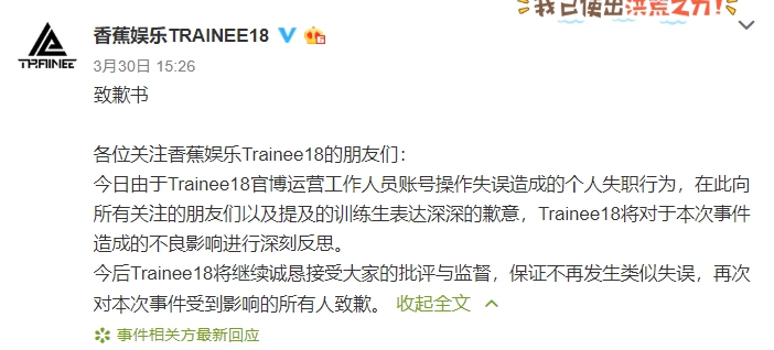 曾差點成為TWICE一員！《青春有你2》練習生遭公司點名DISS引網傻眼