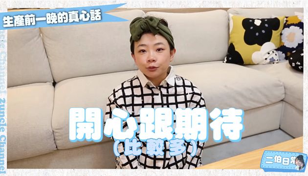 蔡波能即將出生！網憂蔡桃貴失寵　二伯「感性真心話」惹網淚崩