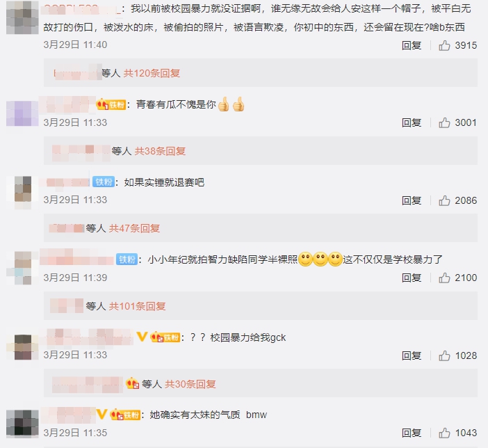 甩耳光霸凌同學!《青春有你2》練習生「黑歷史舊照」全流出 網傻眼:退賽吧