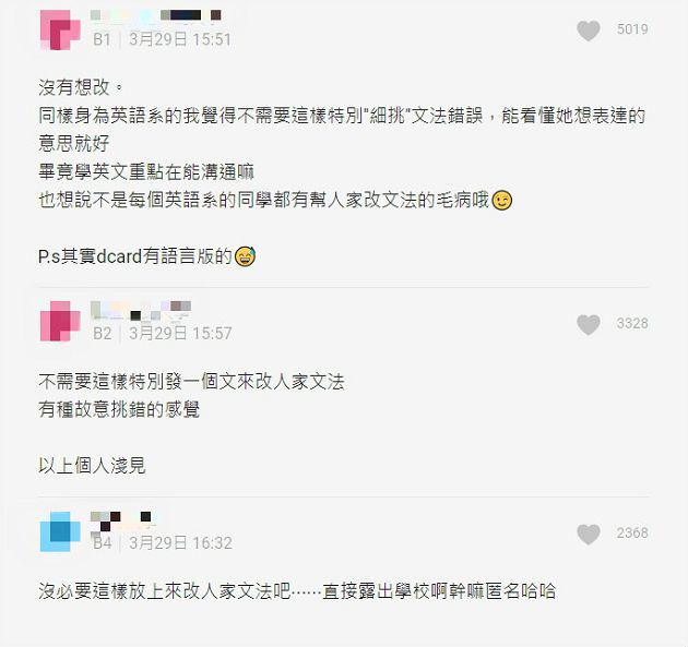 又上Dcard！愛莉莎莎「英文文法」遭糾正　網笑：人家清大耶