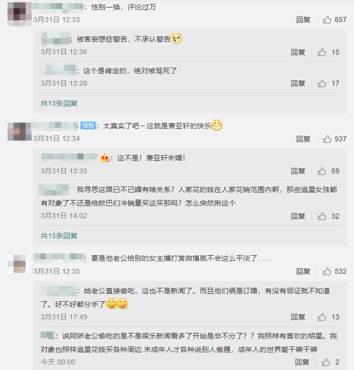 一晚斗內破25萬!人妻「阿嬌」相中「神似陳冠希」鮮肉網紅:看他挺帥的