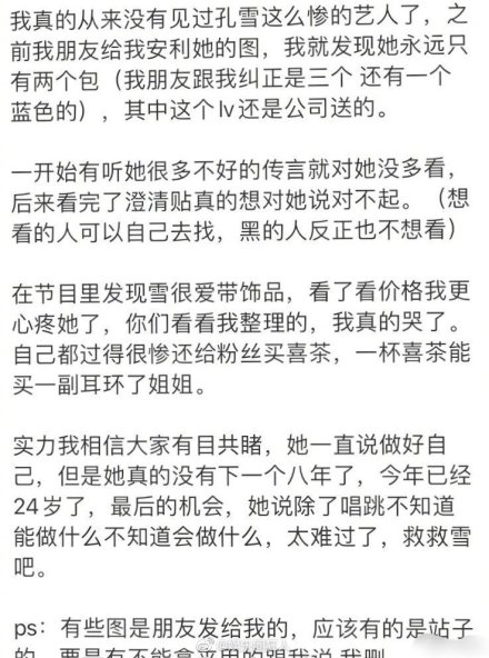 曾差點成為TWICE一員！《青春有你2》練習生遭公司點名DISS引網傻眼