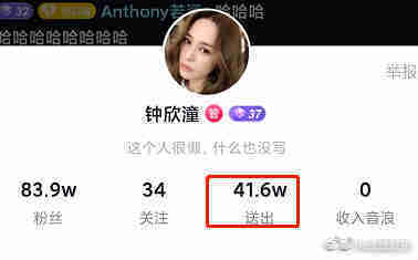 一晚斗內破25萬!人妻「阿嬌」相中「神似陳冠希」鮮肉網紅:看他挺帥的