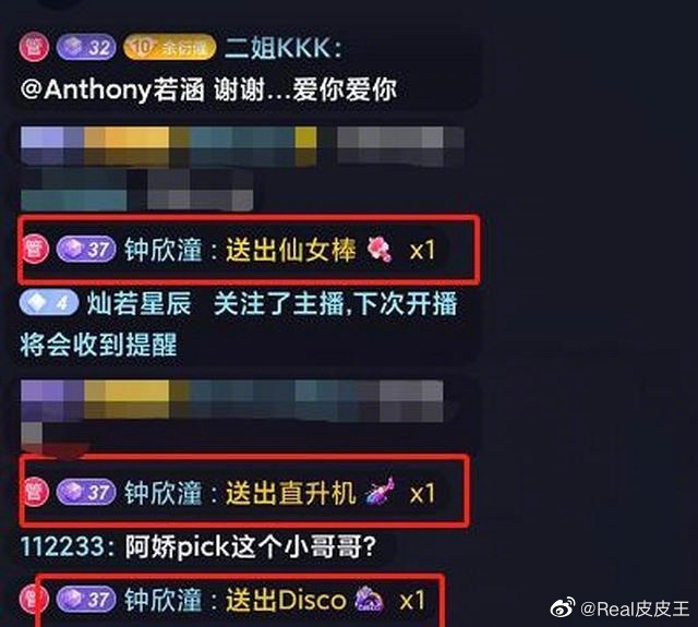 一晚斗內破25萬!人妻「阿嬌」相中「神似陳冠希」鮮肉網紅:看他挺帥的