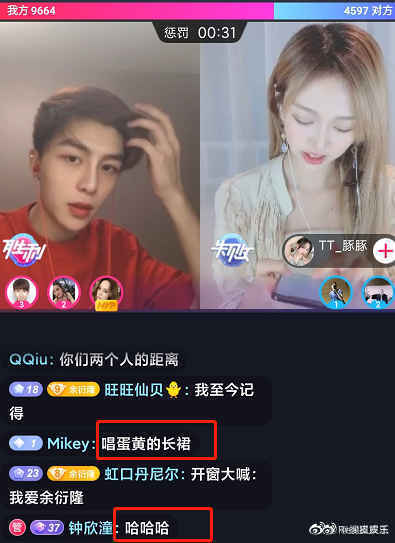 一晚斗內破25萬!人妻「阿嬌」相中「神似陳冠希」鮮肉網紅:看他挺帥的