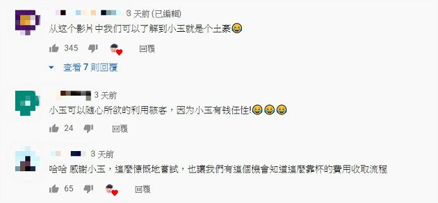 開箱灑10萬!小玉買「駭客技術」遭騙 網酸:不如把錢捐出去