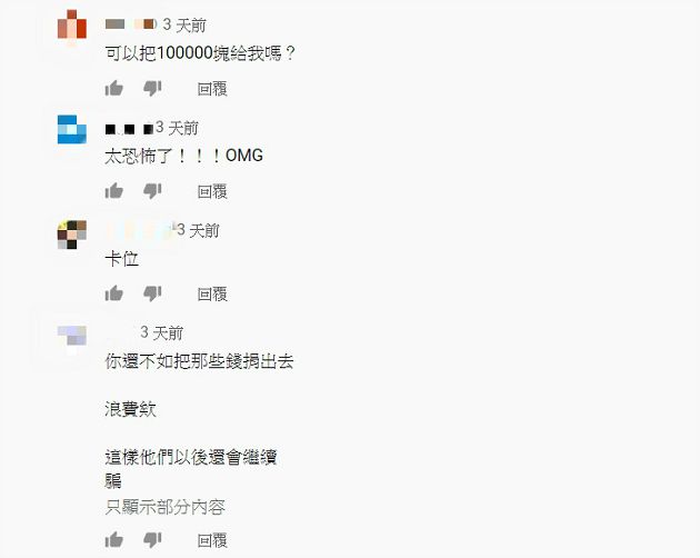 開箱灑10萬!小玉買「駭客技術」遭騙 網酸:不如把錢捐出去