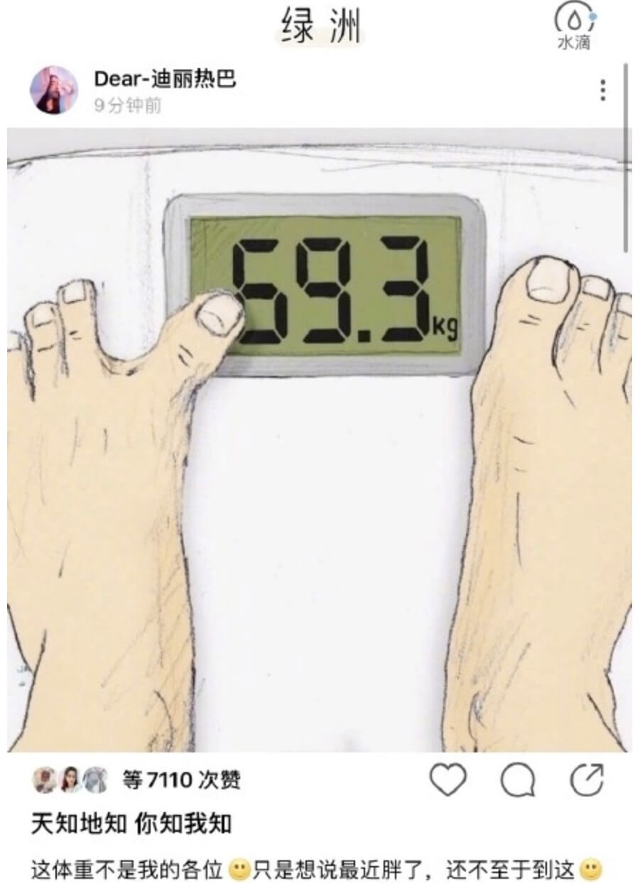 身材大走樣!迪麗熱巴自爆「褲子扣不下」 體重全公開