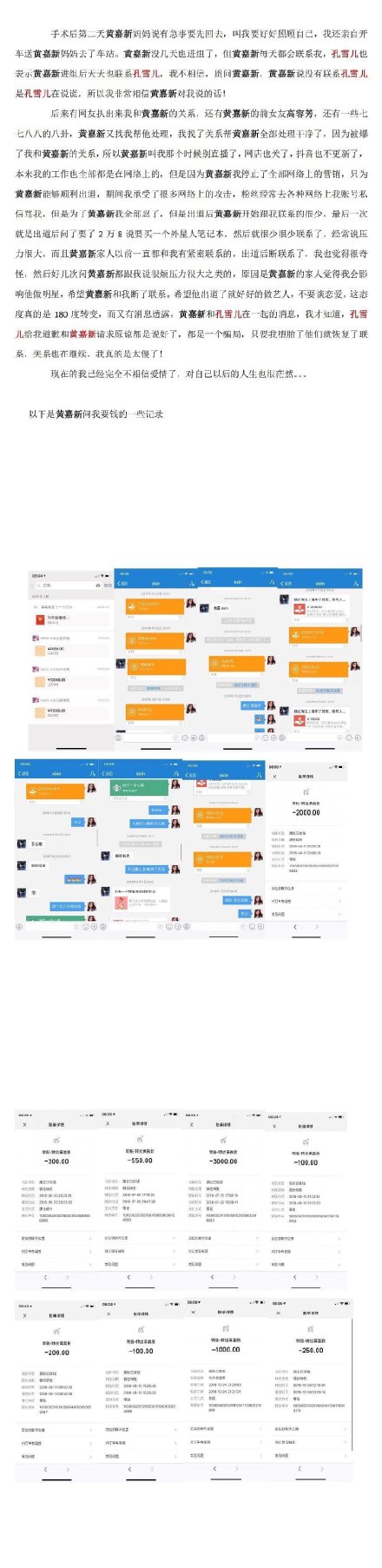 腳踏兩條船！《青春有你２》孔雪兒爆當小三「害正宮墮胎」　經紀公司硬了！