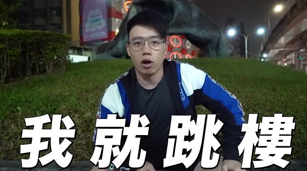 兌現跳樓承諾！Toyz無防備「7米高台」躍下　腳重擊急送醫