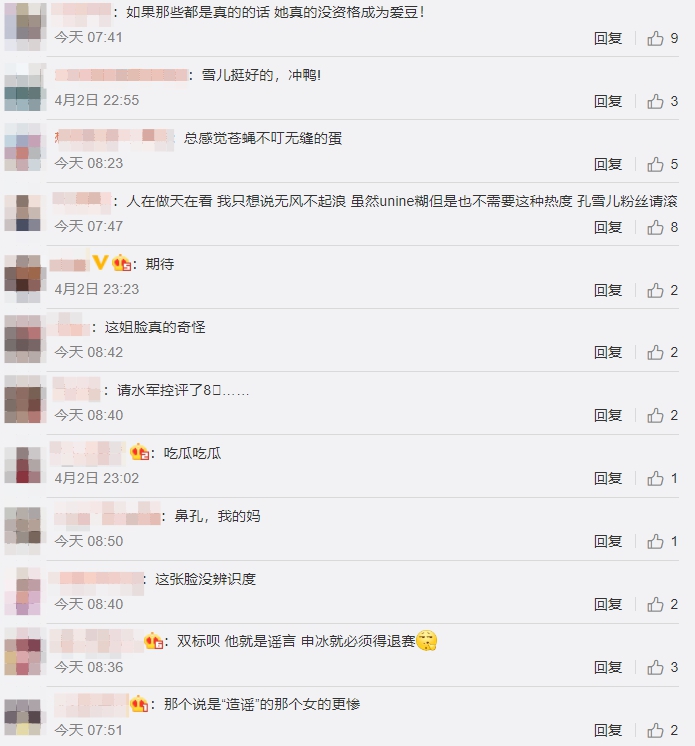 腳踏兩條船！《青春有你２》孔雪兒爆當小三「害正宮墮胎」　經紀公司硬了！