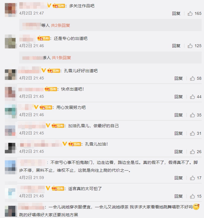 腳踏兩條船！《青春有你２》孔雪兒爆當小三「害正宮墮胎」　經紀公司硬了！