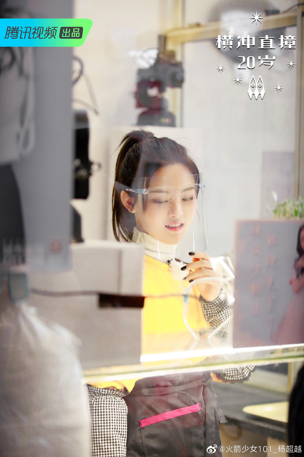 哭著求再等一等！楊超越曝出道前「悲慘經歷」：被逼到沒辦法還是要做