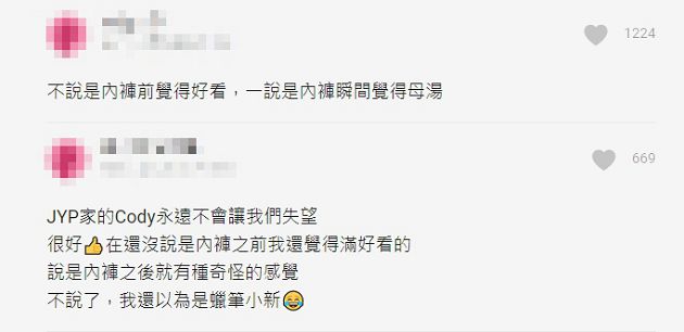 ITZY人氣成員內褲外穿！Dcard掀一片哀嚎「母湯」   網呼：蠟筆小新？