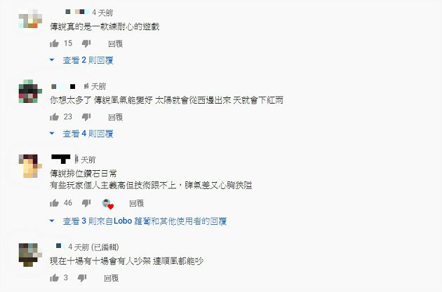 玩家素質崩?《傳說對決》雷隊友「不爽秒掛機」 網:嘴砲對決