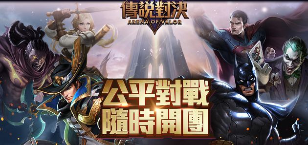 玩家素質崩?《傳說對決》雷隊友「不爽秒掛機」 網:嘴砲對決