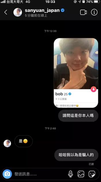 可以住你家嗎?YTR交友軟體約拍遭批「噁」 網:獵巫?