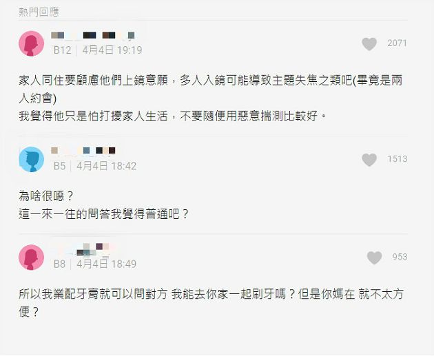 可以住你家嗎?YTR交友軟體約拍遭批「噁」 網:獵巫?