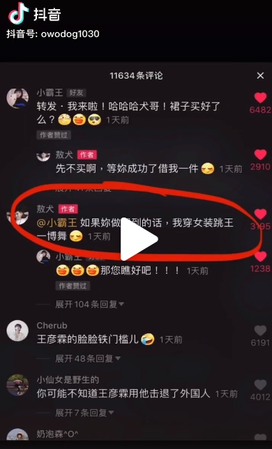 敖犬打賭慘輸!「超崩潰下場曝光」笑翻網:根本就是自己找藉口