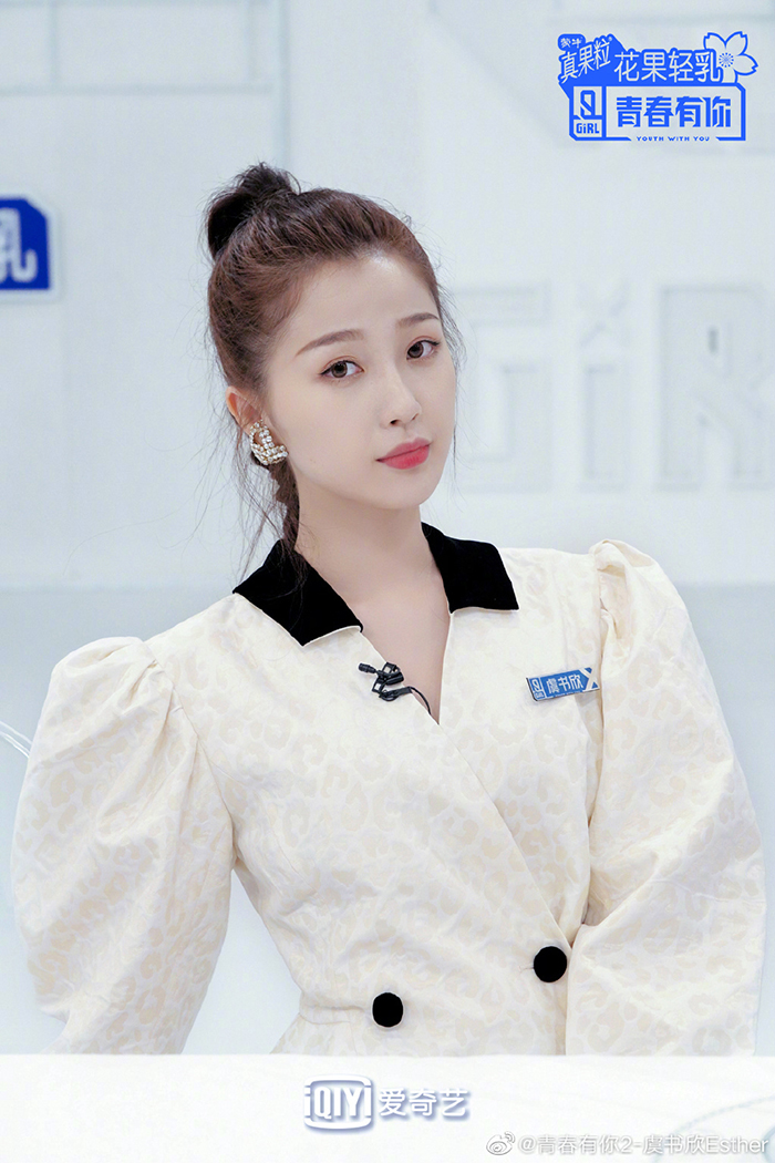 《青春有你2》虞書欣爆退賽？「原因曝光」網崩潰：退出就不想看了
