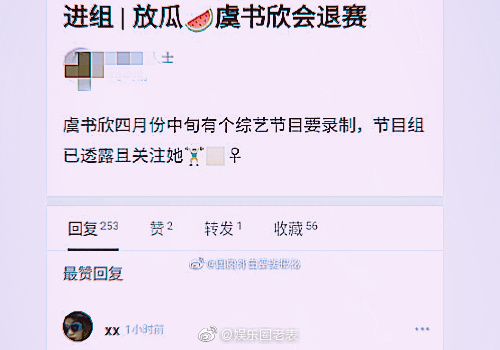 《青春有你2》虞書欣爆退賽？「原因曝光」網崩潰：退出就不想看了