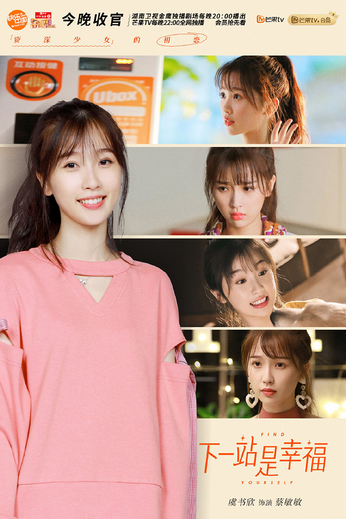 《青春有你2》虞書欣爆退賽？「原因曝光」網崩潰：退出就不想看了