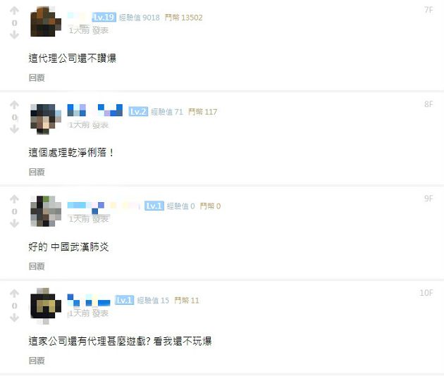 禁3650天！《劍俠三》玩家觸「武漢肺炎」禁忌　代理商永久關服