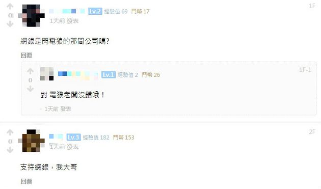 禁3650天！《劍俠三》玩家觸「武漢肺炎」禁忌　代理商永久關服