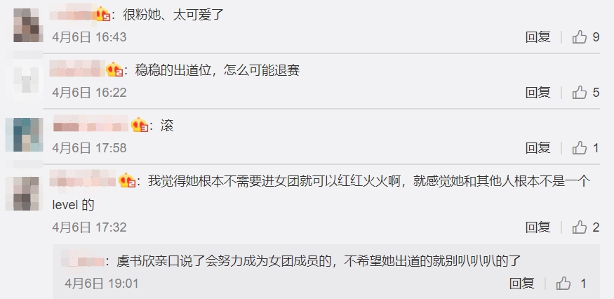 《青春有你2》虞書欣爆退賽？「原因曝光」網崩潰：退出就不想看了