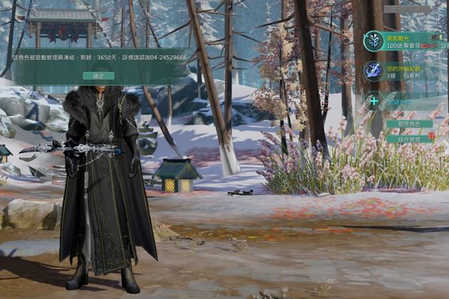 禁3650天！《劍俠三》玩家觸「武漢肺炎」禁忌　代理商永久關服