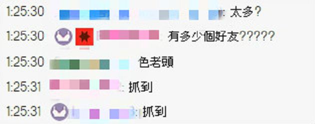 直播洩玄機!SIRI曝光實況主「感情狀況」 網抓:不只一個?