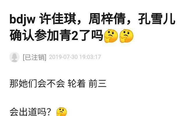 前三淪落墊底！《青春有你2》練習生「當場哭暈」遭網酸：太誇張