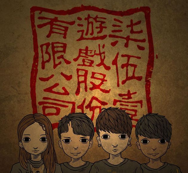 邪教滲入家!國產手遊《人生畫廊》狂得獎 獨眼男孩詭異悲劇曝光