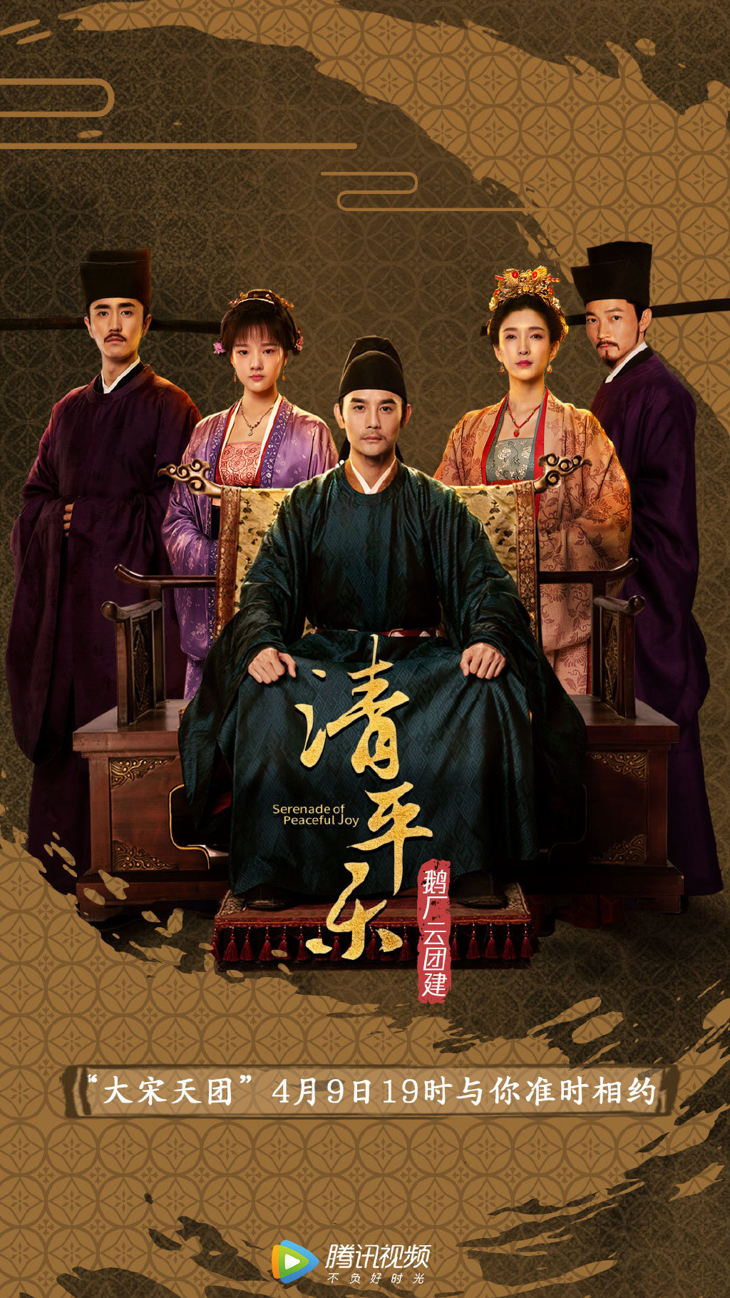 本來不叫《清平樂》!陸劇原名「踩禁忌」原因曝光 網傻眼:也太玻璃