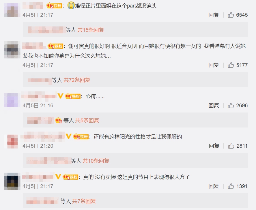 家裡沒人接電話！《青春有你2》練習生「悲慘身世曝光」　網全哭了：太心疼