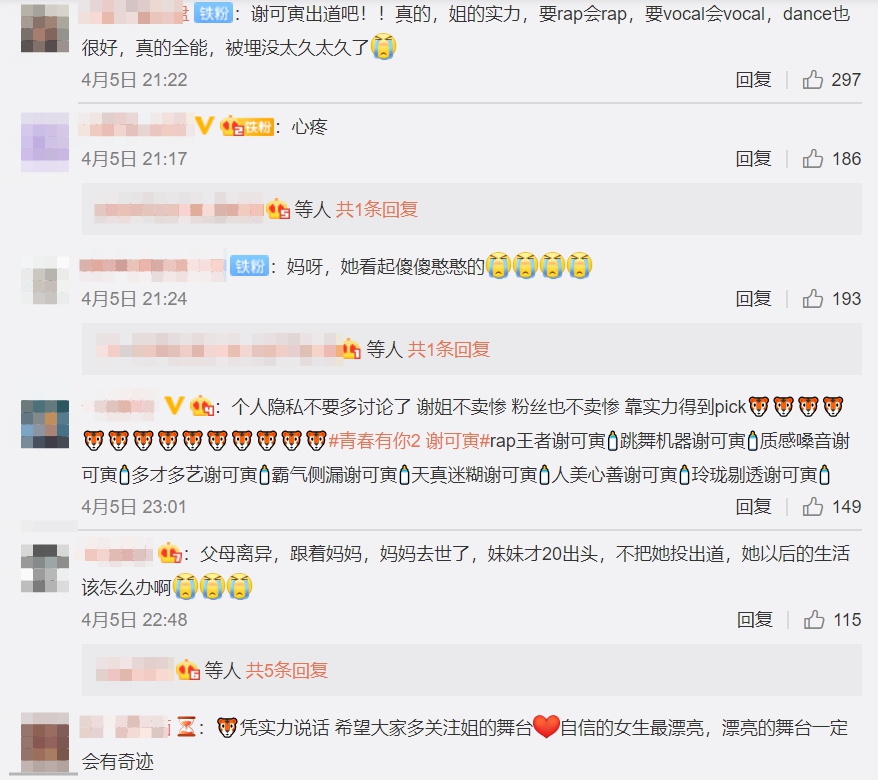 家裡沒人接電話！《青春有你2》練習生「悲慘身世曝光」　網全哭了：太心疼