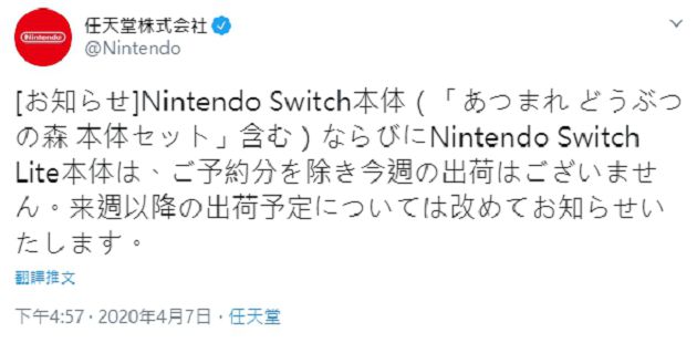 停止出貨！任天堂Switch「供不應求」掀轟動　網：漲到翻過去