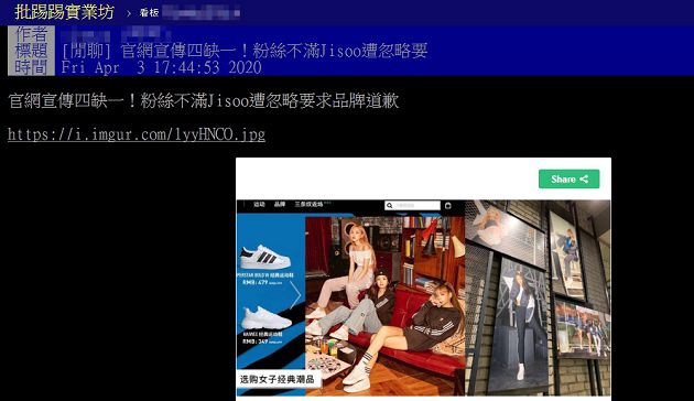 Blackpink成員宣傳照「被Ban」！官網4缺1「原圖曝光」：出來道歉！