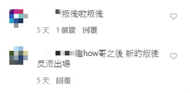 新叛徒!YTR曝光「親暱摟腰」閃照 網:以為是愚人節玩笑