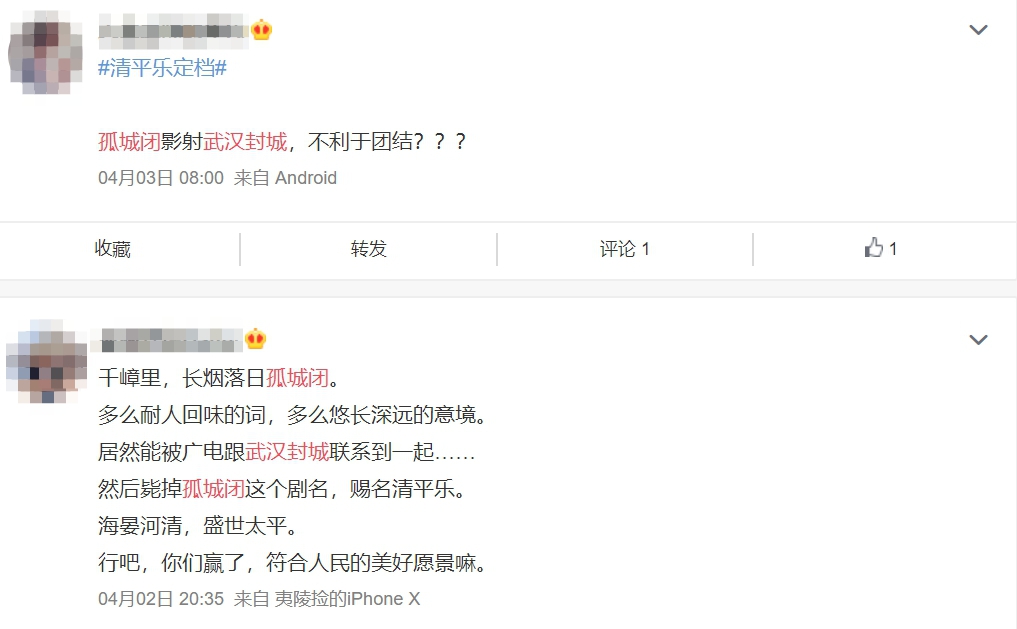 本來不叫《清平樂》!陸劇原名「踩禁忌」原因曝光 網傻眼:也太玻璃