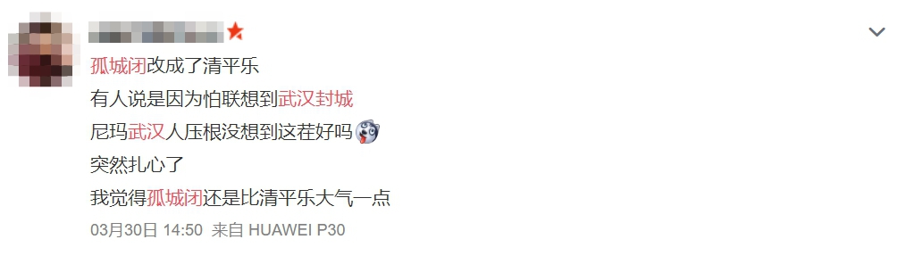 本來不叫《清平樂》!陸劇原名「踩禁忌」原因曝光 網傻眼:也太玻璃