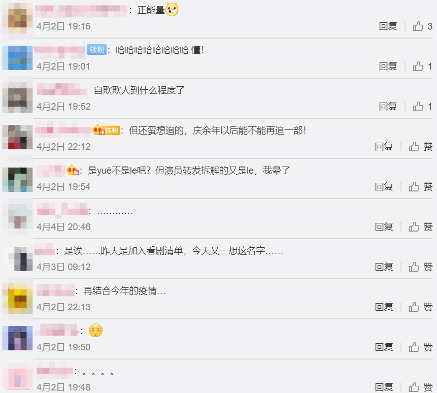 本來不叫《清平樂》!陸劇原名「踩禁忌」原因曝光 網傻眼:也太玻璃