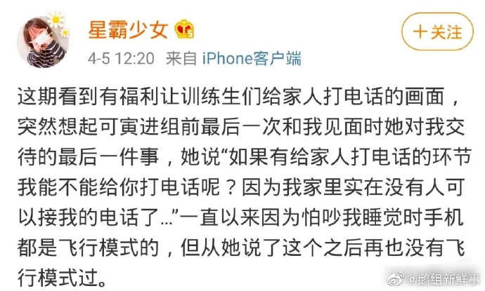 家裡沒人接電話！《青春有你2》練習生「悲慘身世曝光」　網全哭了：太心疼