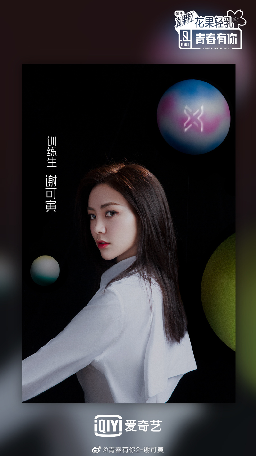 家裡沒人接電話！《青春有你2》練習生「悲慘身世曝光」　網全哭了：太心疼