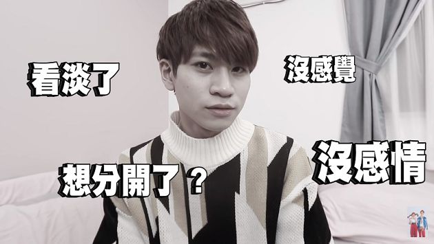 感情生變？YTR「爽看直播主」惹女友逼跪報復　網：一點都不心疼 嗎？